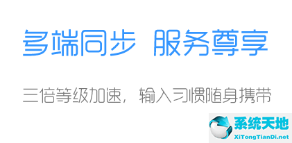 QQ五笔输入法 2.2.334.400 官方绿色纯净版