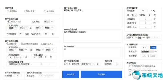 乾坤云验证《exe软件加密收费工具》 最新版v1.0.0