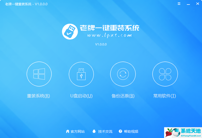 系统之家最新系统Windows 10  20H2专业版 32位系统下载2021 06