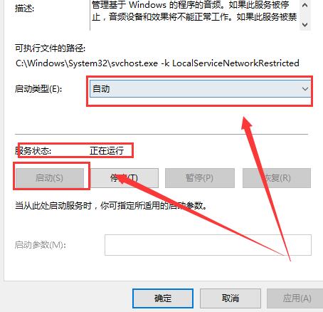雨林木风安装Windows 7没声音如何解决？安装Windows 7没声音的解决方案
