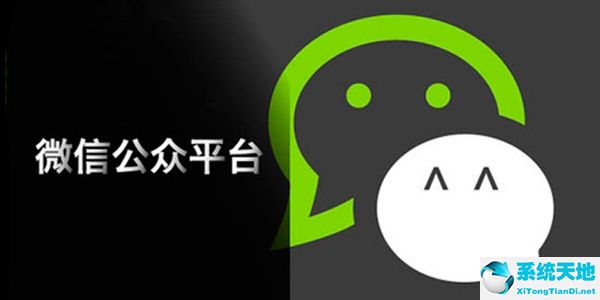 微信公众平台 v1.0.0 正式版
