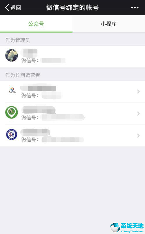微信公众平台 v1.0.0 正式版