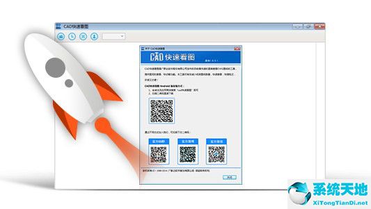 CAD迅速看图 V5.4.1.41电脑版