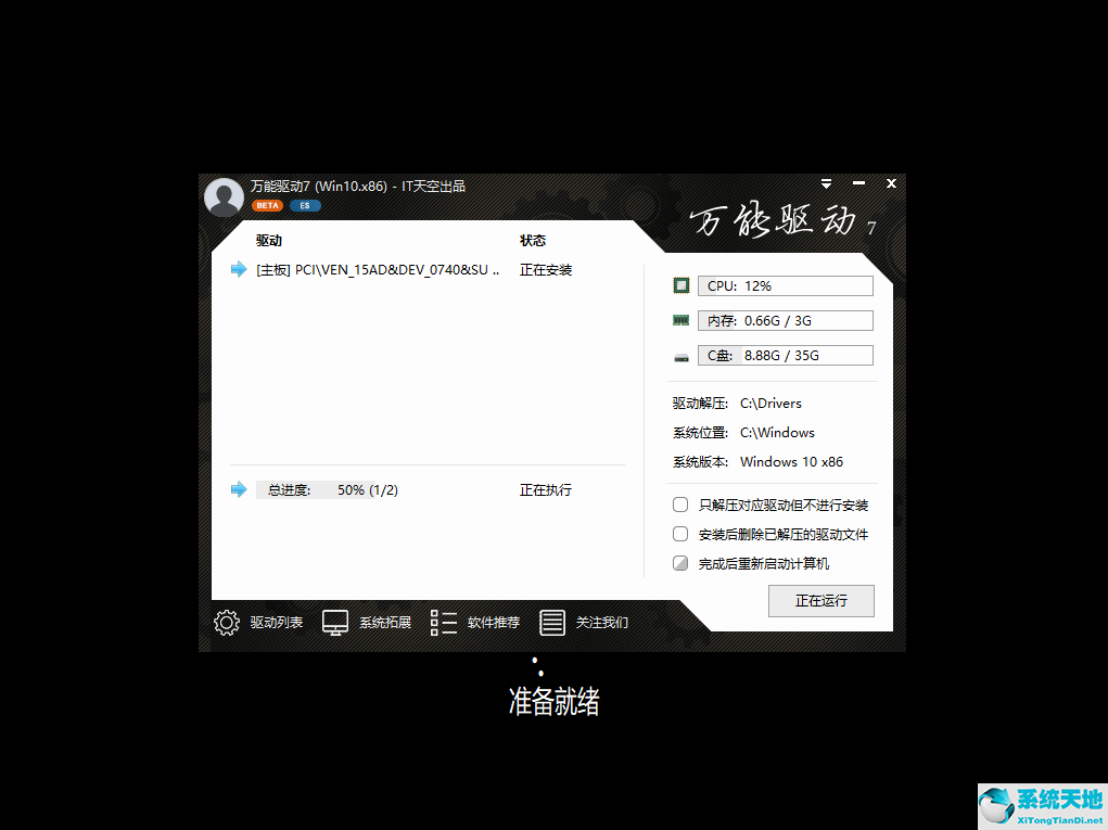 雨林木风 Windows 10 20h2 X32 专业版系统2021 05