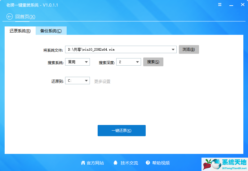 雨林木风 Windows 10 20h2 X32 专业版系统2021 05