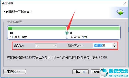傲梅分区助手 v9.4.1 正式版