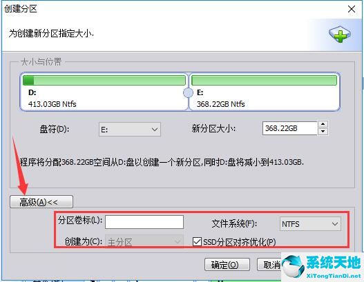 傲梅分区助手 v9.4.1 正式版