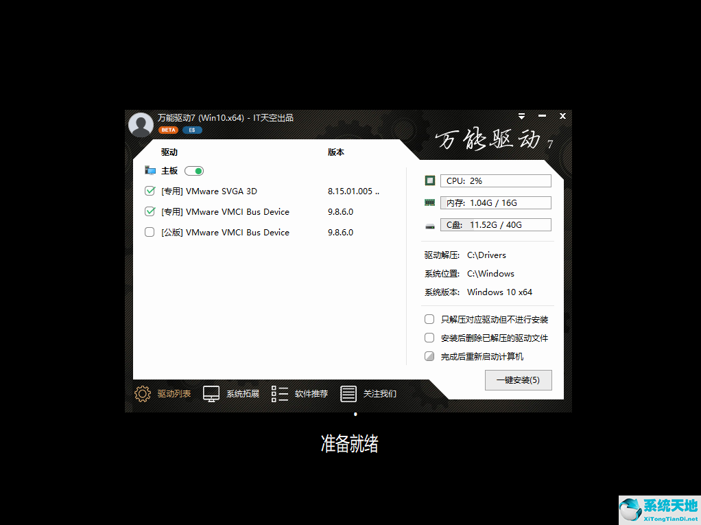 深度技术系统(Windows 10 20H2) 64位专业版系统下载 2021.04