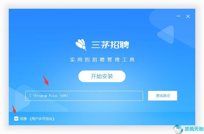 三茅招聘管理系统 v1.0.2.31绿色最新版