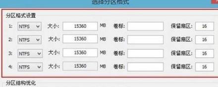 Windows 7系统怎么用bootice启动分区？Windows 7系统用bootice启动分区的办法