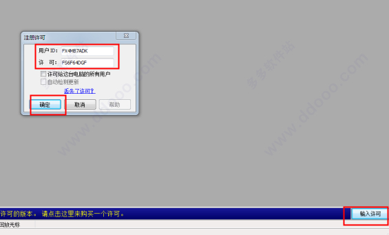 goldwave v6.30中文破解版