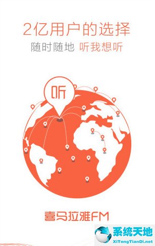 喜马拉雅听书 1.9.4.21 桌面版