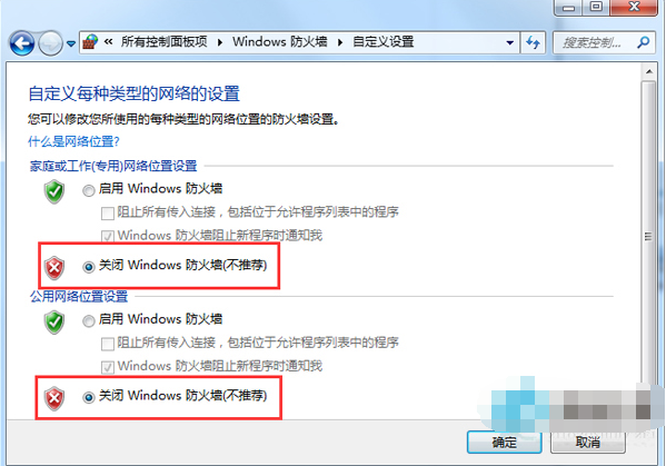 Windows 7共享提示输入互联网密码如何解决？共享提示输入互联网密码解决方案