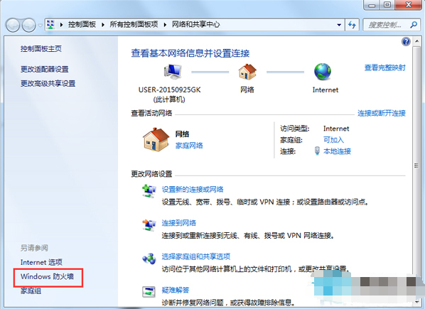 Windows 7共享提示输入互联网密码如何解决？共享提示输入互联网密码解决方案