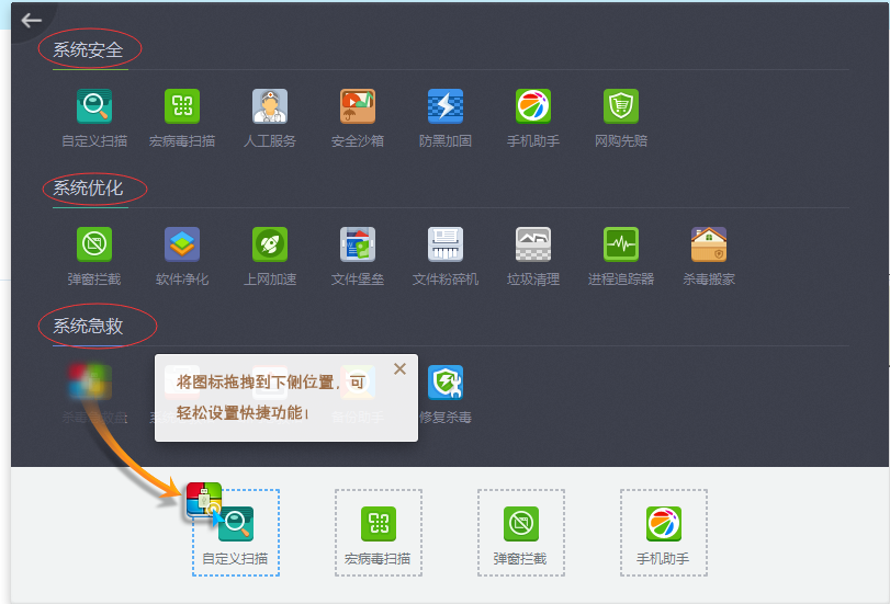 360杀毒2019下载5.0.0.8150官方版