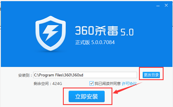 360杀毒2019下载5.0.0.8150官方版