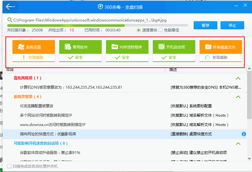 360杀毒2019下载5.0.0.8150官方版