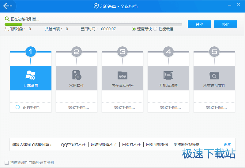 360杀毒2019下载5.0.0.8150官方版