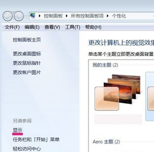 Windows 7硬件加速滑动杆如何开启？Windows 7硬件加速滑动杆开启办法