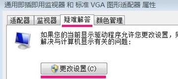 Windows 7硬件加速滑动杆如何开启？Windows 7硬件加速滑动杆开启办法