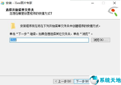iSee图片专家【图像浏览处置工具】3.930 官方版