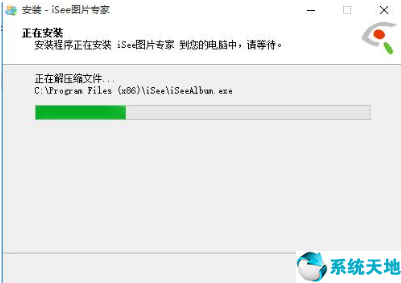 iSee图片专家【图像浏览处置工具】3.930 官方版