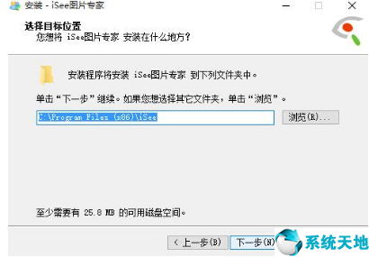 iSee图片专家【图像浏览处置工具】3.930 官方版