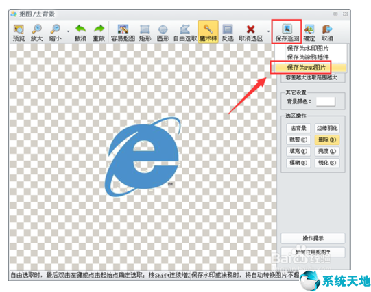iSee图片专家【图像浏览处置工具】3.930 官方版