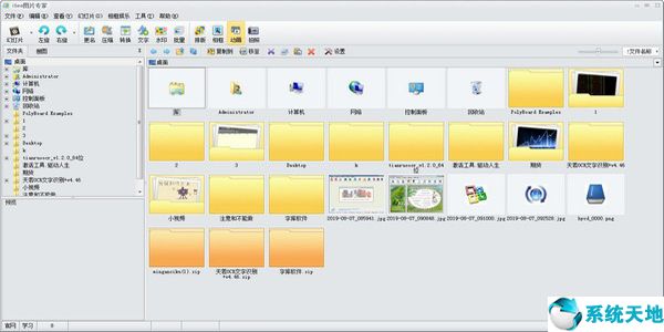 iSee图片专家【图像浏览处置工具】3.930 官方版