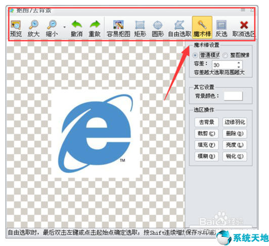 iSee图片专家【图像浏览处置工具】3.930 官方版