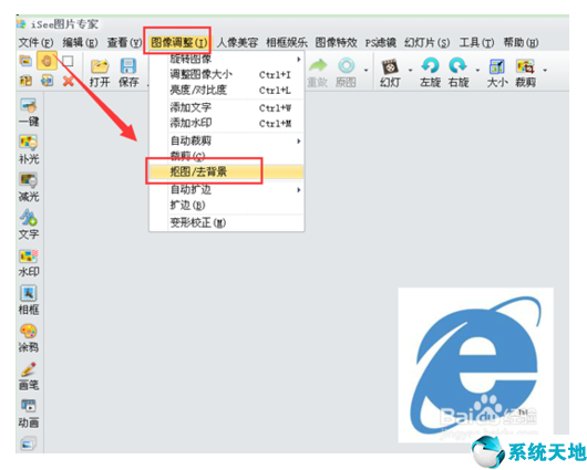iSee图片专家【图像浏览处置工具】3.930 官方版
