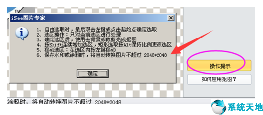 iSee图片专家【图像浏览处置工具】3.930 官方版