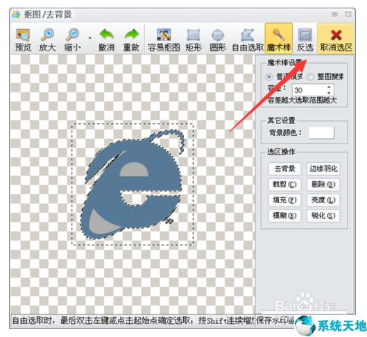 iSee图片专家【图像浏览处置工具】3.930 官方版