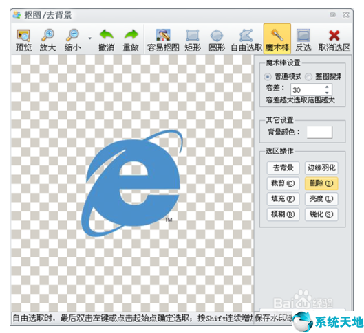 iSee图片专家【图像浏览处置工具】3.930 官方版