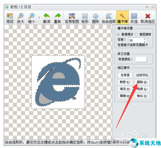 iSee图片专家【图像浏览处置工具】3.930 官方版