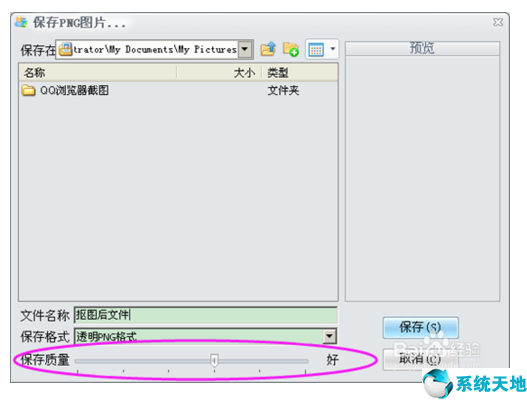 iSee图片专家【图像浏览处置工具】3.930 官方版
