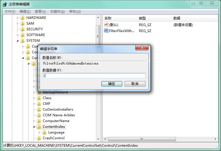 Windows 7文件搜索自动中断怎么办问题？文件搜索自动中断的解决方案