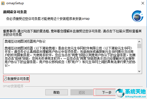 奥维互动地图浏览器官方免费版