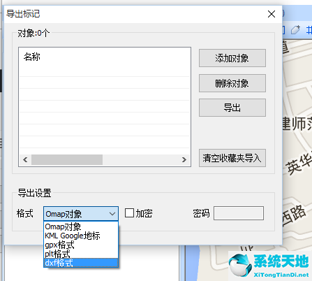 奥维互动地图浏览器官方免费版