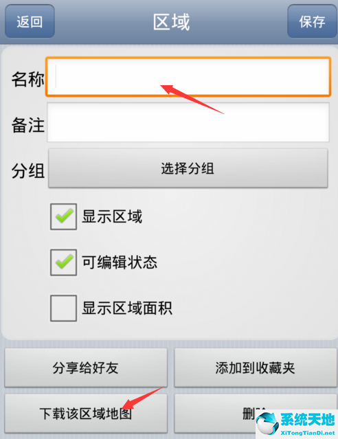 奥维互动地图浏览器官方免费版
