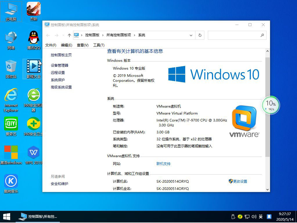 电脑公司GHOST Windows 10 专业装机版 32位iso镜像下载 2020.06