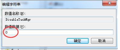 Windows 7任务管理器已停止工作怎么办？