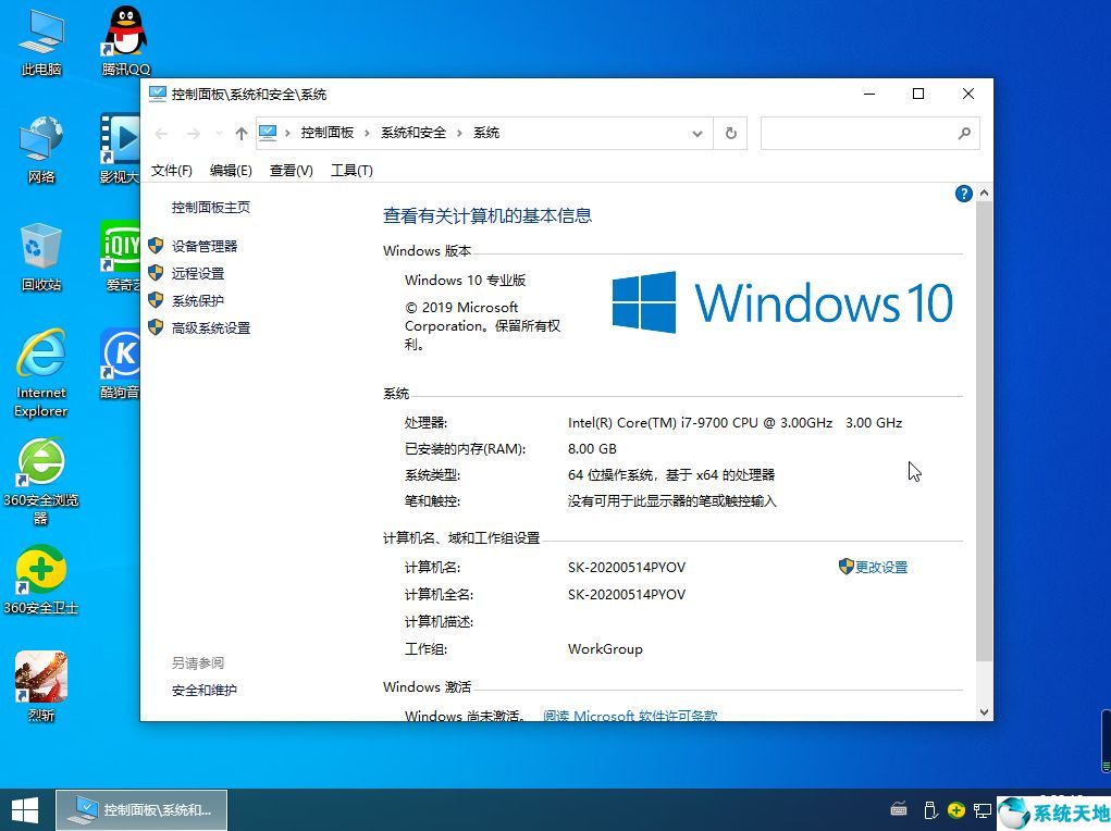 番茄花园GHOST Windows 10专业装机版 64位ISO下载 2020.05