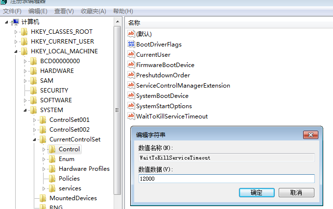 Windows 7怎么样加快关机速度？Windows 7加快关机速度的办法
