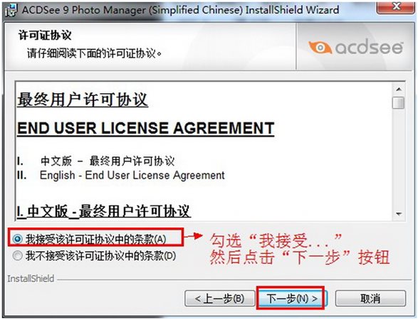 ACDSee9.0【acdsee9.0】中文免费版下载