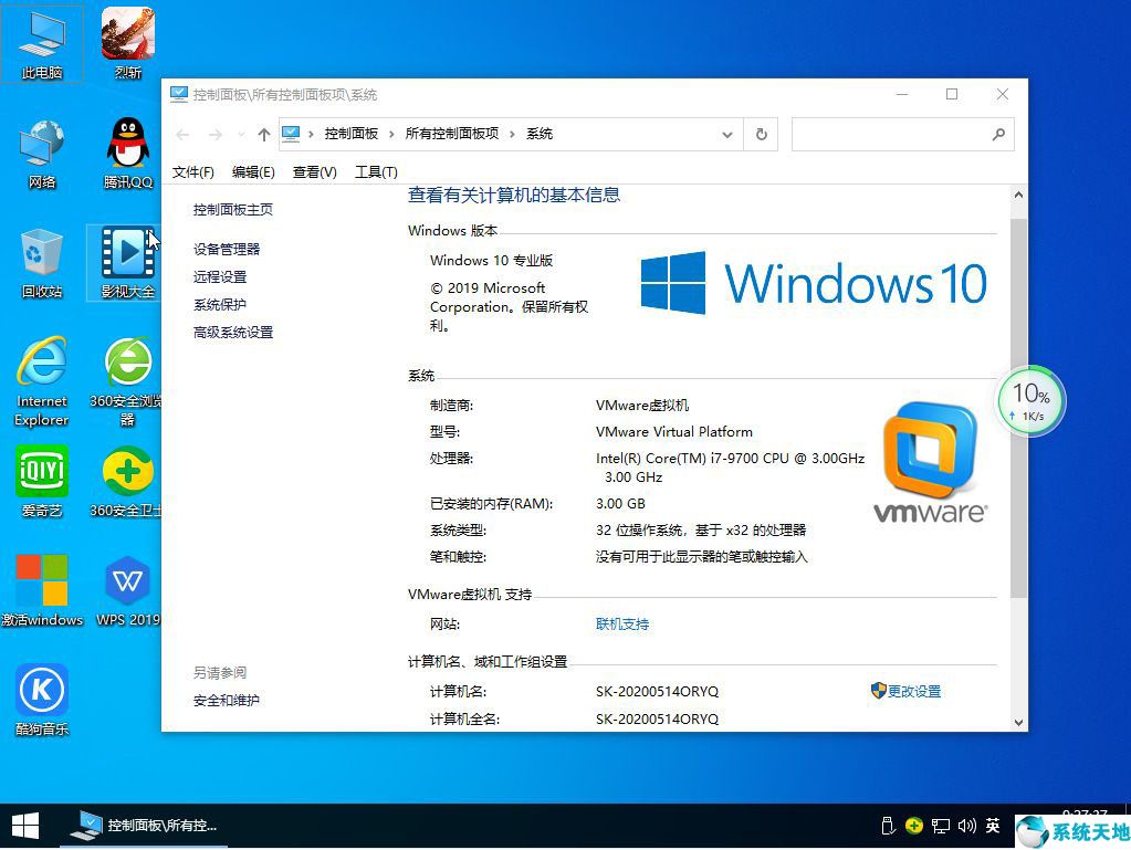 乡巴佬32位 GHOST Windows 10专业版 1909 ISO镜像  2020.05