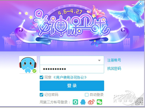 网易CC直播官方免费版下载