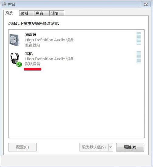Windows 7系统音频设施已停用如何解决教学