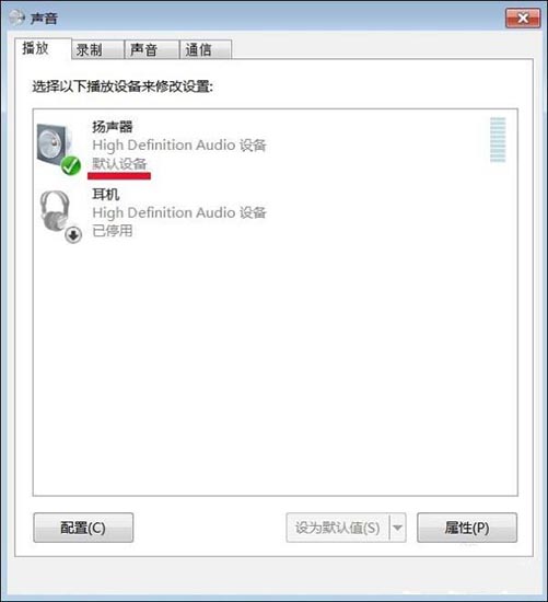 Windows 7系统音频设施已停用如何解决教学