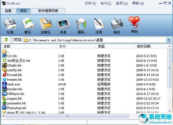 WinMount虚拟光驱 v2021.3.5.10 官方版